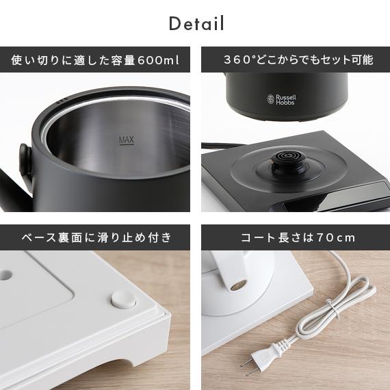 電気ケトル ケトル 電気ポット おしゃれ 温度設定機能付き 保温機能付き Russell Hobbs（ラッセルホブス）電気ケトル T