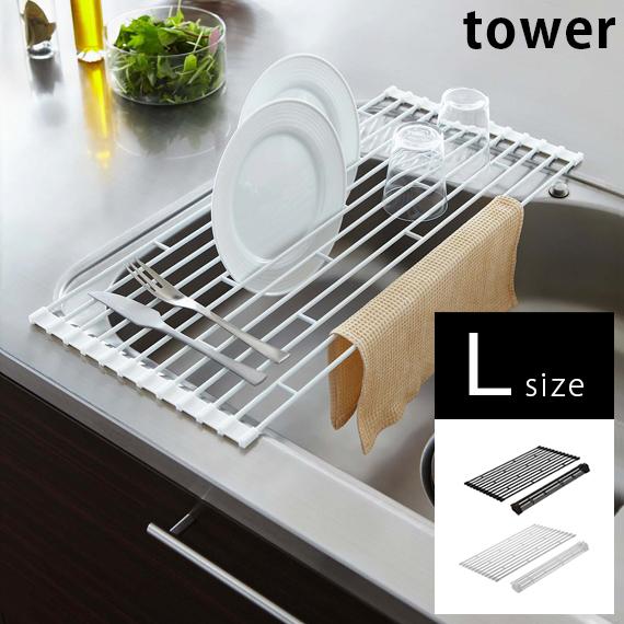 水切りラック シンク上 おしゃれ キッチン雑貨 食器 水切りラック Tower タワー インテリア 折りたたみ キッチングッズ ホワイト ブラック Lサイズ エア リゾームインテリア 通販 Paypayモール