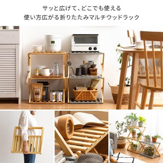 不二貿易 ラック 棚 木製 収納 折りたたみ オープンラック