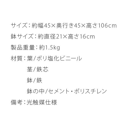 観葉植物 フェイクグリーン 人工観葉植物 光触媒観葉植物 オリーブ オリーブの木 106cm 光触媒 オリーブツリー 造花 インテリア おしゃれ 消臭 防菌｜air-r｜03