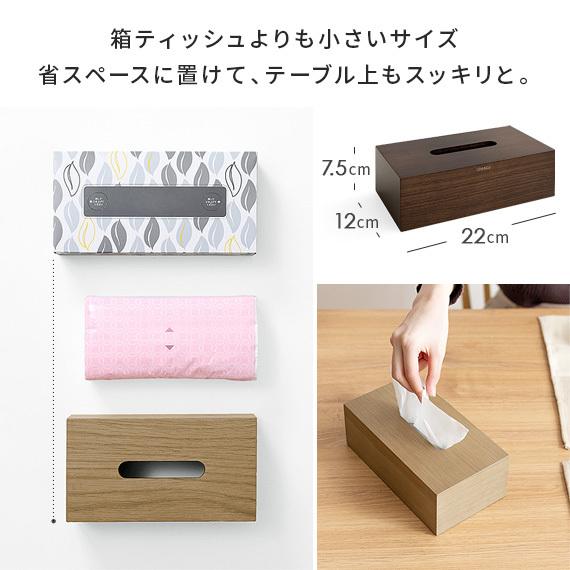 ティッシュケース ティッシュボックス おしゃれ 北欧 木製 ソフトパック専用 ティッシュカバー ティッシュケース Spwood エスピーウッド 4f Ide Sp Wood エア リゾームインテリア 通販 Yahoo ショッピング