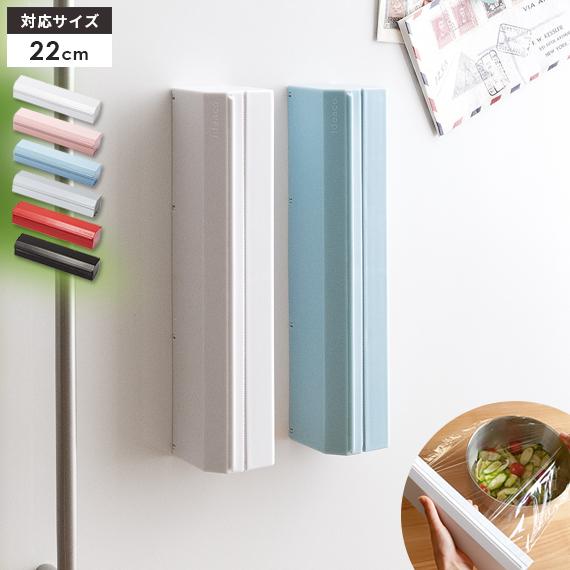ラップホルダー マグネット ラップケース キッチン用品 おしゃれ キッチン 収納 台所用品 イデアコ 冷蔵庫 キッチン雑貨 マグネットラップケース 22cm用 エア リゾームインテリア 通販 Paypayモール
