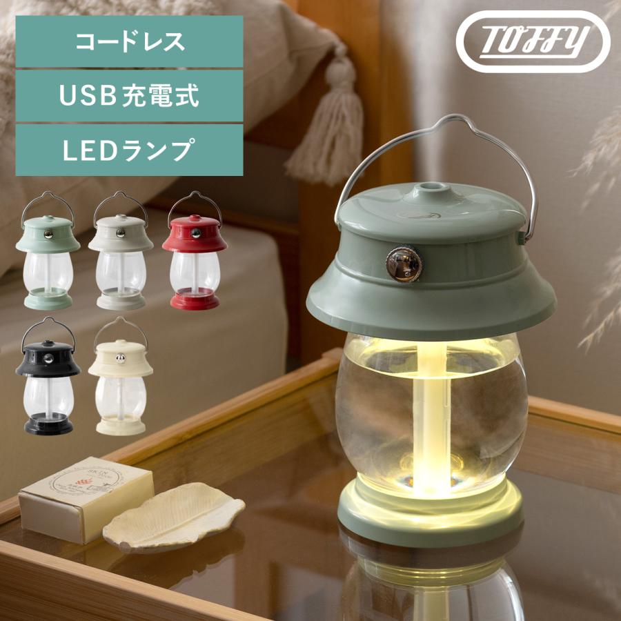 加湿器 おしゃれ 超音波式 コードレス 小型 コンパクト 卓上 Led ランタン Ledライト 充電式 Toffy トフィー ランタン型 かわいい レトロ 超音波加湿器 エア リゾームインテリア 通販 Paypayモール