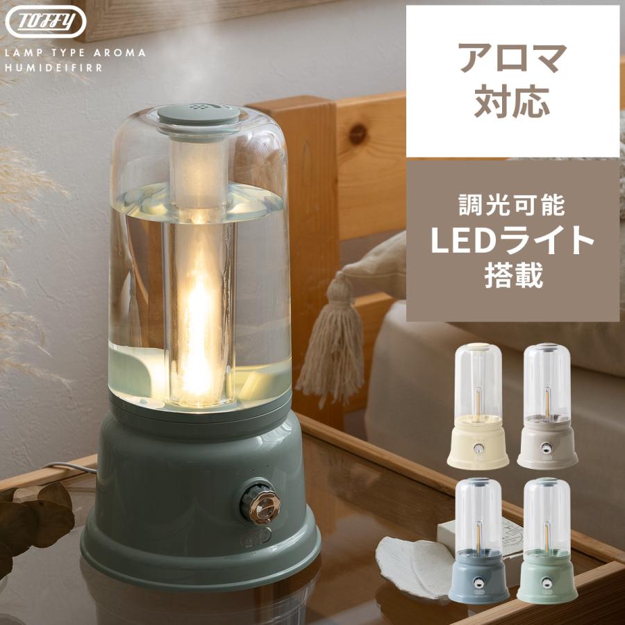 加湿器 超音波式 おしゃれ 1l 卓上 Ledライト ランタン アロマ対応 アロマランプ加湿器 超音波加湿器 超音波式ledライトアロマ加湿器 1l Toffy トフィー エア リゾームインテリア 通販 Paypayモール