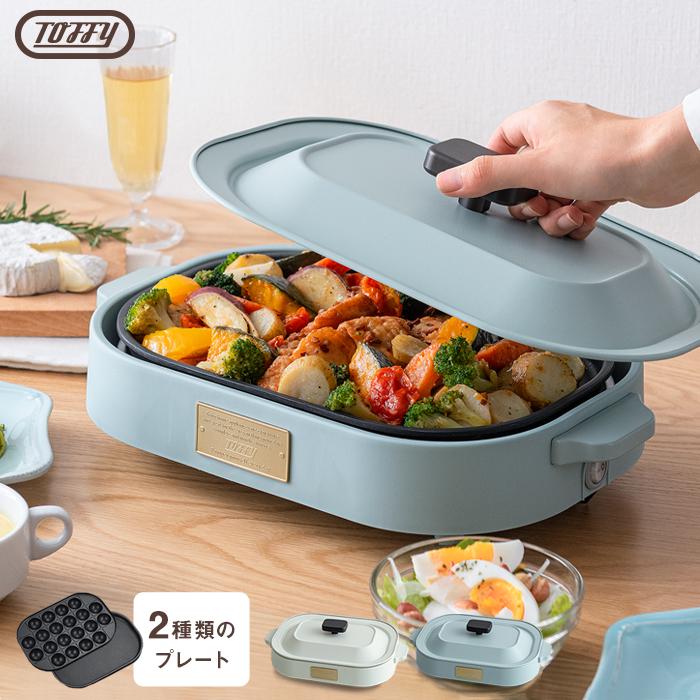 ホットプレート たこ焼き 焼肉 おしゃれ かわいい レトロ コンパクト 平面 プレート 電気プレート 調理器具 調理家電 Toffy トフィー ラドンナ エア リゾームインテリア 通販 Paypayモール