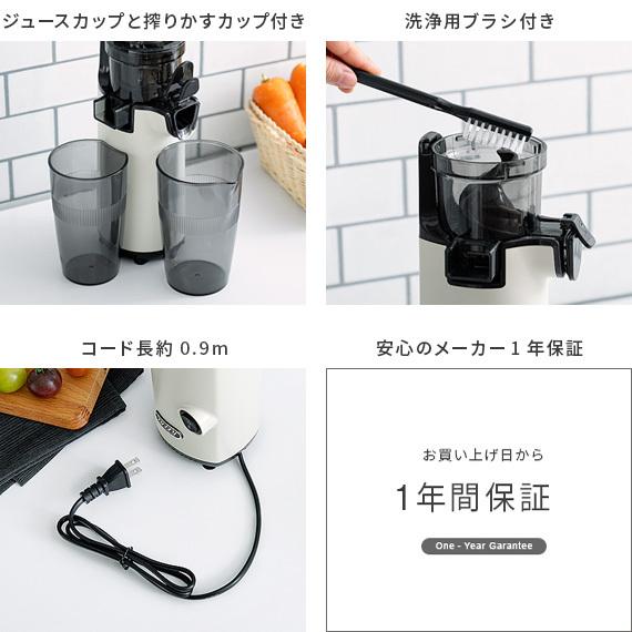 話題の‼低速ジューサー★スロージューサー★お店のスムージーが自宅で!ダイエット IRIS OHYAMA ミキサー ジューサー スムージー スロージューサー
