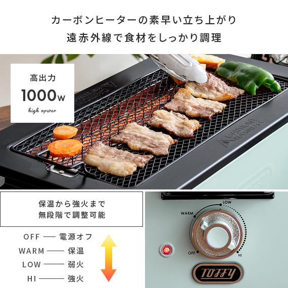 焼肉ロースター おしゃれ 煙 少ない 低煙 焼肉 焼鳥 網焼き器 ロースト ロースター スモークレス焼肉ロースター Toffy トフィー｜air-r｜04