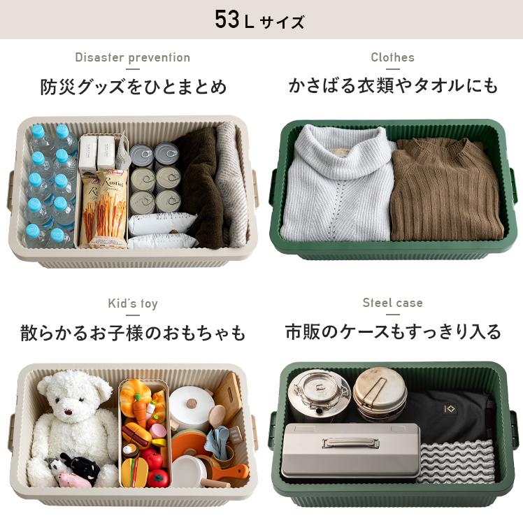 Like-it（ライクイット） コンテナボックス 収納ボックス おしゃれ 蓋