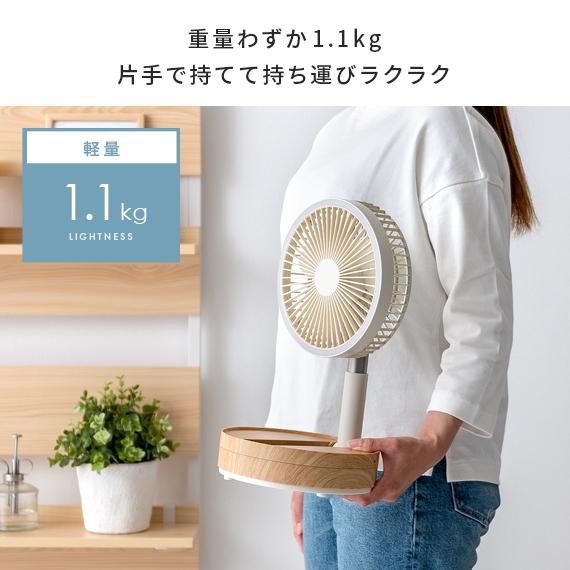 扇風機 おしゃれ 伸縮 折りたたみ リビング リビングファン