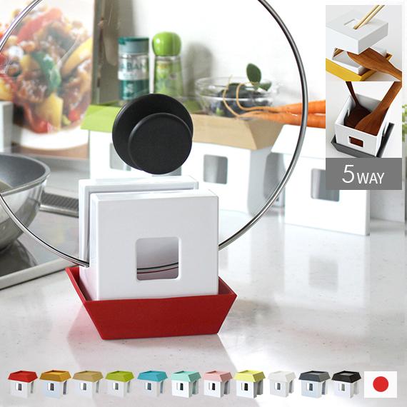 八幡化成 キッチンツールスタンド マルチスタンド 鍋蓋スタンド レシピ