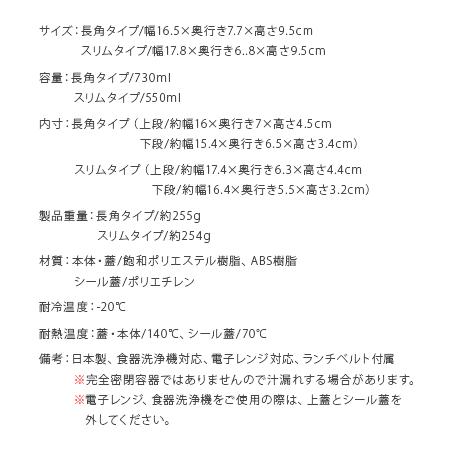 お弁当箱 女性 男性 2段 おしゃれ 弁当箱 ランチボックス スリム 二段 レンジ対応 食洗機対応 日本製 レディース メンズ 550ml 730ml｜air-r｜14