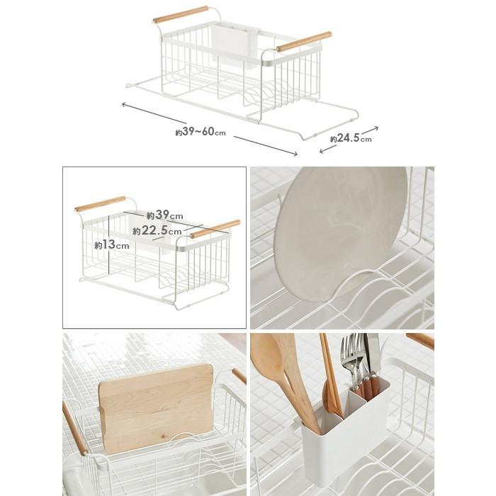 水切りかご 水切りカゴ 水切りラック シンク上 食器 おしゃれ 北欧 シンプル スリム 伸縮 Tosca トスカ 水切りバスケット キッチン雑貨 キッチングッズ エア リゾームインテリア 通販 Paypayモール