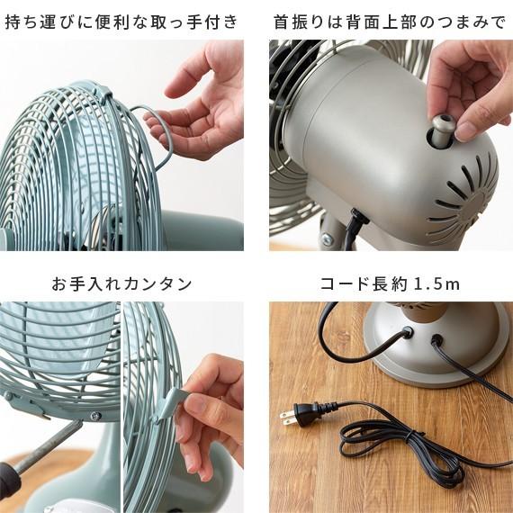 シンプル 卓上扇風機 キッチン 西海岸 おしゃれ ヴィンテージ