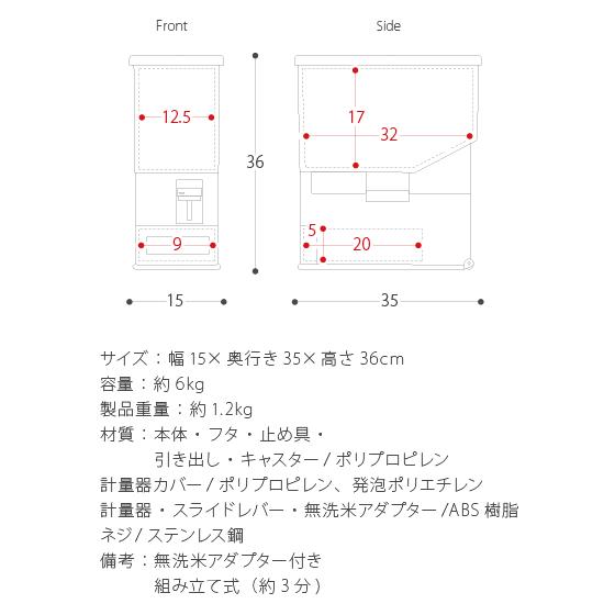 米びつ 米櫃 計量米櫃 計量米びつ ライスストッカー 省スペース スリム