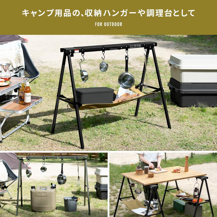 POST GENERAL ポストジェネラル ソーホース＆ハンガー　2セット POST GENERAL(ポストジェネラル)ソーホース アンド ハンガー