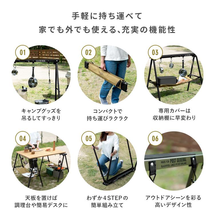 POST GENERAL ポストジェネラル ソーホース アンド ハンガー キャンプ