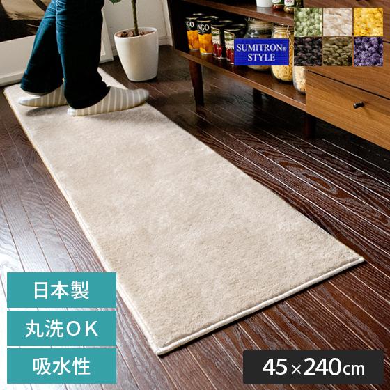 通販 キッチンマット 240 キッチンラグ キッチン ラグ マット ラグマット 洗える キッチン用マット キッチン用