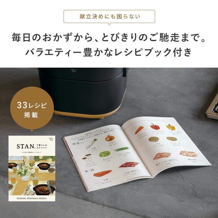 STAN. 自動調理鍋 象印 STAN 自動調理なべ 電気調理器 調理家電 STAN. 自動調理鍋 象印 STAN 自動調理なべ 電気調理器 調理家電
