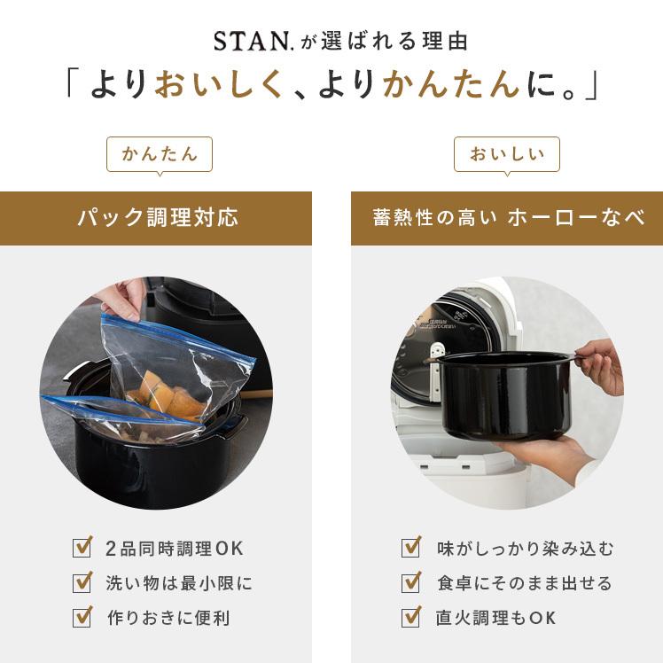 STAN. 自動調理鍋 象印 STAN 自動調理なべ 電気調理器 調理家電 STAN. 自動調理鍋 象印 STAN 自動調理なべ 電気調理器 調理家電