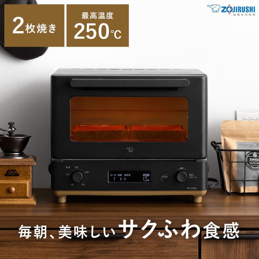 STAN. オーブントースター トースター 象印 外せる扉 2枚焼き STAN. オーブントースター トースター 象印 外せる扉 2枚焼き