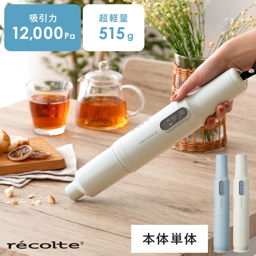 掃除機 ハンディ コードレス コードレスクリーナー ハンディクリーナー おしゃれ Recolte レコルト コードレススティッククリーナー 本体単体販売 4f Stickcleaner エア リゾームインテリア 通販 Yahoo ショッピング
