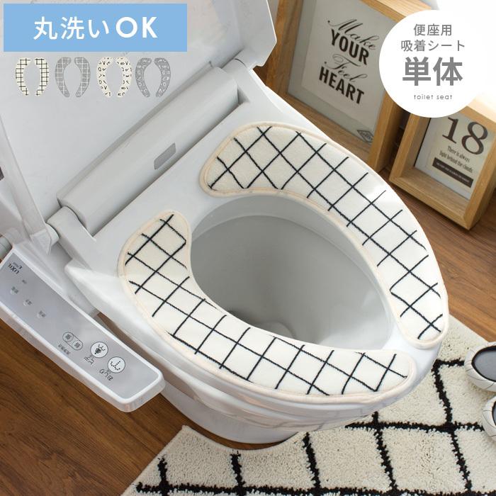 便座カバー 便座シート トイレ便座カバー おしゃれ 吸着便座シート