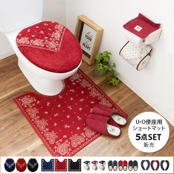 トイレカバーセット おしゃれ 5点セット トイレフタカバー U型 O型 トイレマット トイレットペーパーホルダーカバー スリッパ 便座シート トイレ用品 エア リゾームインテリア 通販 Paypayモール