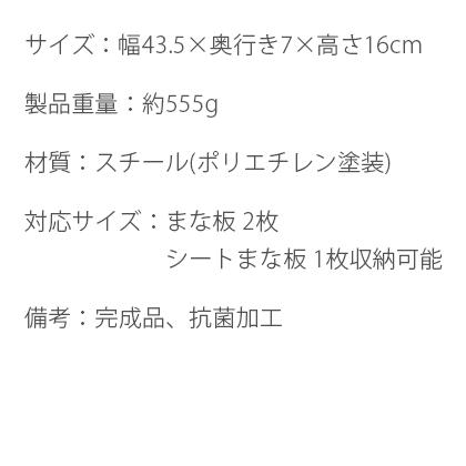 まな板スタンド まな板台 キッチン収納 引き出し用 トトノ 組み合わせ シンク下 まな板立て まな板スタンド まな板3枚収納 TOTONOシリーズ おしゃれ シンプル｜air-r｜03