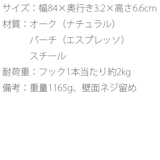 ハンガーラック 壁掛け コートハンガー フック 木製 壁面 収納 コートツリー 省スペース おしゃれ ポールハンガー シンプル バッグハンガー | Umbra | 02