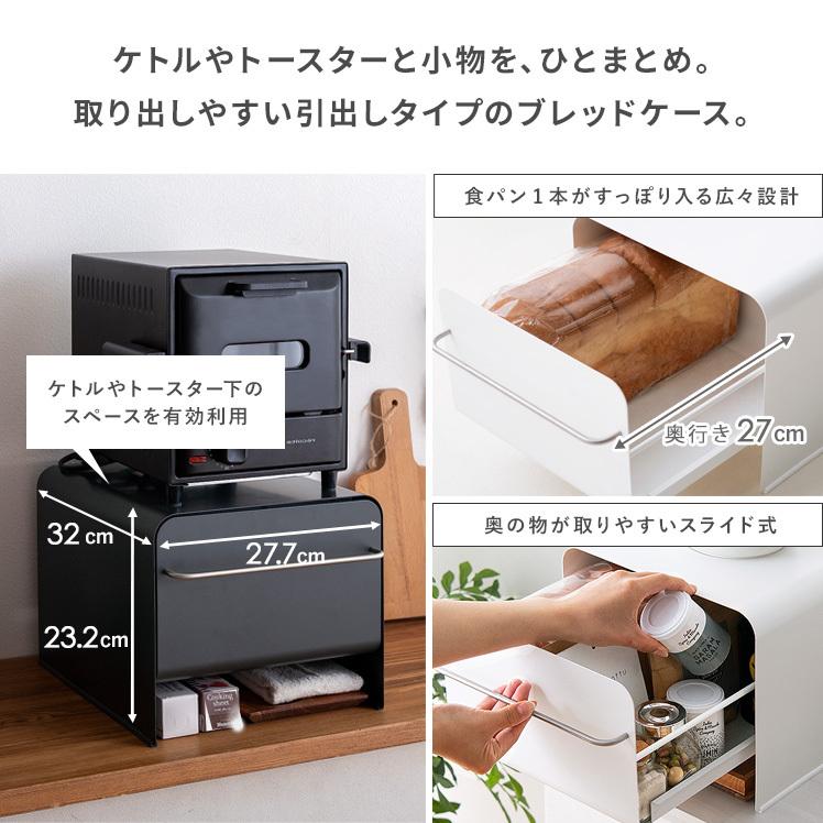 ブレッドケース おしゃれ ブレッドドロワー パンケース 大容量 トースターラック UtaU ウタウ キッチン 収納 北欧 モダン シンプル スライド式 ピッコラサイズ :4f-utau-breaddrawerpic:エア・リゾームインテリア - 通販 - Yahoo!ショッピング ブレッドケース おしゃれ ブレッドドロワー パンケース 大容量 トースターラック UtaU ウタウ キッチン 収納 北欧 モダン シンプル スライド式 ピッコラサイズ :4f-utau-breaddrawerpic:エア・リゾームインテリア - 通販 - Yahoo!ショッピング