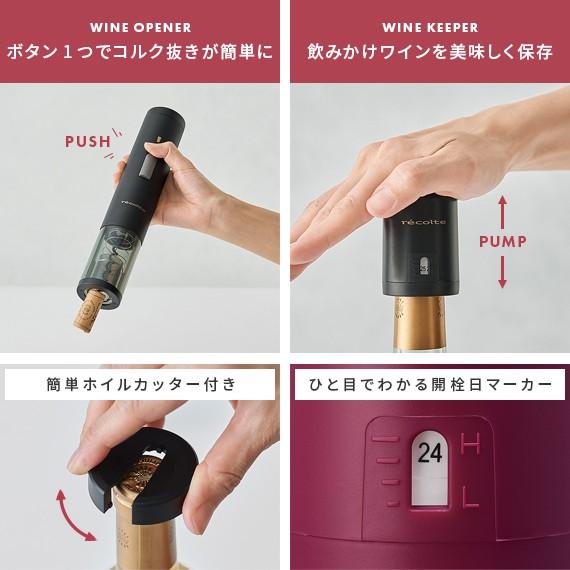期間限定キャンペーン ワインキーパー ワイン 栓 キャップ ワイン栓 ワインセーバー ワイングッズ おしゃれ 簡単 ギフト プレゼント Recolte レコルトイージーワインキーパー Riosmauricio Com