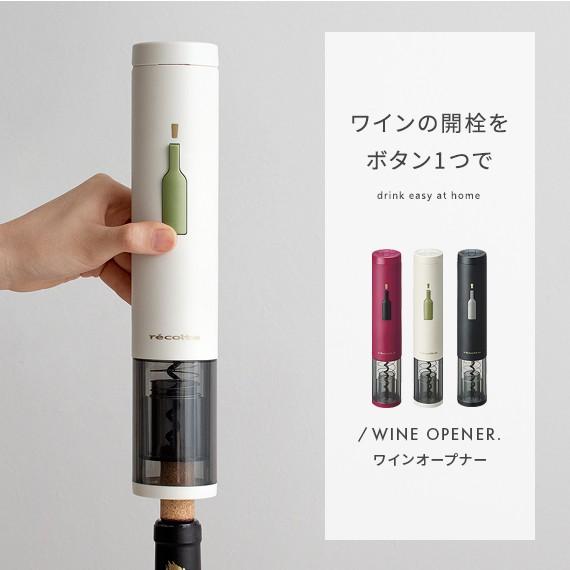 期間限定キャンペーン ワインキーパー ワイン 栓 キャップ ワイン栓 ワインセーバー ワイングッズ おしゃれ 簡単 ギフト プレゼント Recolte レコルトイージーワインキーパー Riosmauricio Com