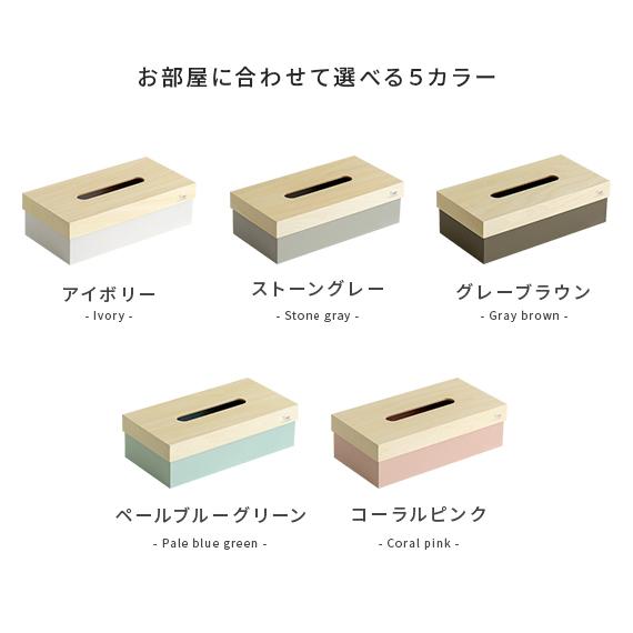 ヤマト工芸 ティッシュケース ティッシュボックス おしゃれ 木製 北欧