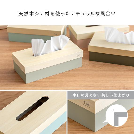 ヤマト工芸 ティッシュケース ティッシュボックス おしゃれ 木製 北欧