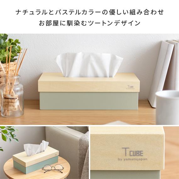 ヤマト工芸 ティッシュケース ティッシュボックス おしゃれ 木製 北欧