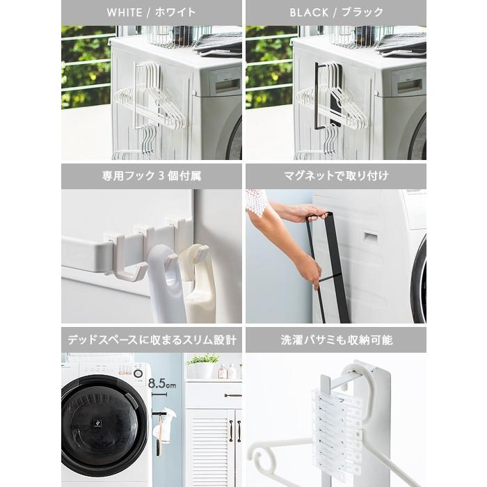 洗濯ハンガー 収納 マグネット ハンガー 収納ラック おしゃれ Tower タワー ランドリー収納 洗濯機横収納 シンプル 省スペース スリム 洗面所 収納 Lサイズ エア リゾームインテリア 通販 Paypayモール