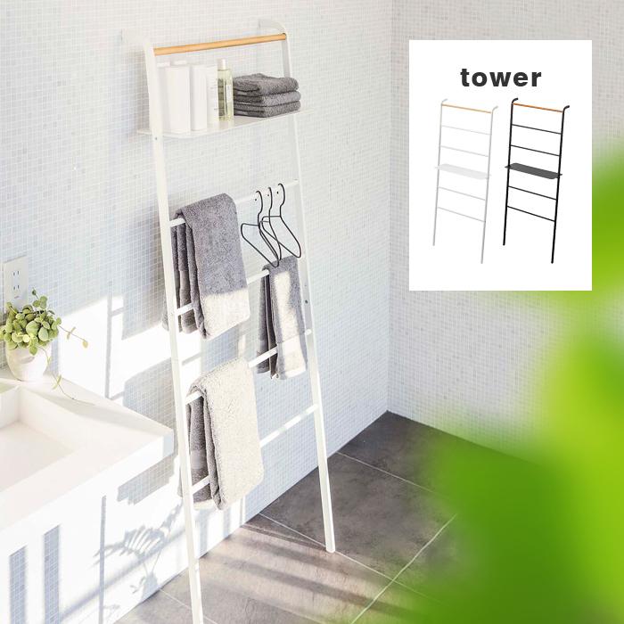 Tower タワー ラダーラック 壁面収納 壁面収納家具 ラダーハンガー おしゃれ シンプル ランドリー収納 リビング 玄関収納 立て掛け ホワイト ブラック エア リゾームインテリア 通販 Paypayモール