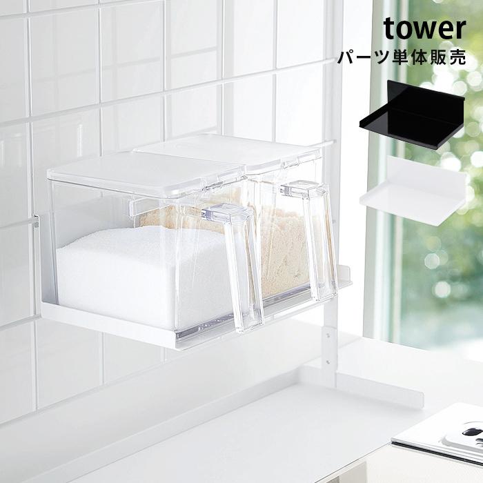 キッチン収納 キッチン雑貨 調味料ラック スパイスラック 棚 Tower