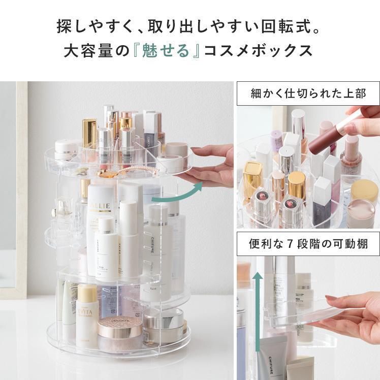 メイクボックス コスメボックス 化粧品収納ボックス 化粧品 収納 回転