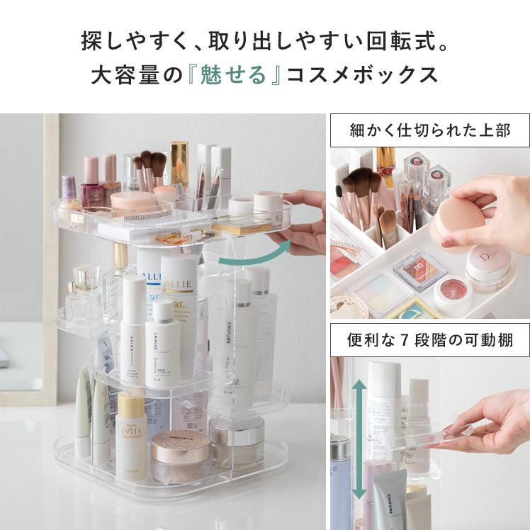メイクボックス コスメボックス 化粧品収納ボックス 化粧品 収納 回転