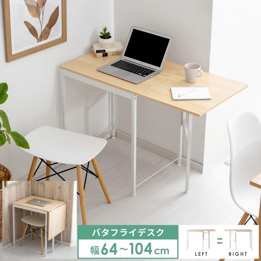 デスク パソコンデスク 机 おしゃれ 折りたたみ バタフライデスク 学習机 勉強机 ワークデスク 北欧 シンプル コンパクト 省スペース 作業台 作業机 Air Ads エア リゾームインテリア 通販 Yahoo ショッピング