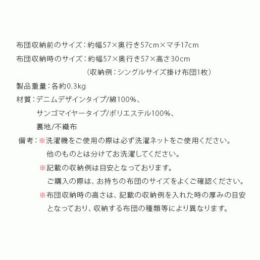 布団収納 アイデア 布団収納袋 クッション フロアクッション おしゃれ 布団収納ケース 布団ケース 布団収納カバー 座椅子 クッションになる布団収納カバー｜air-r｜20