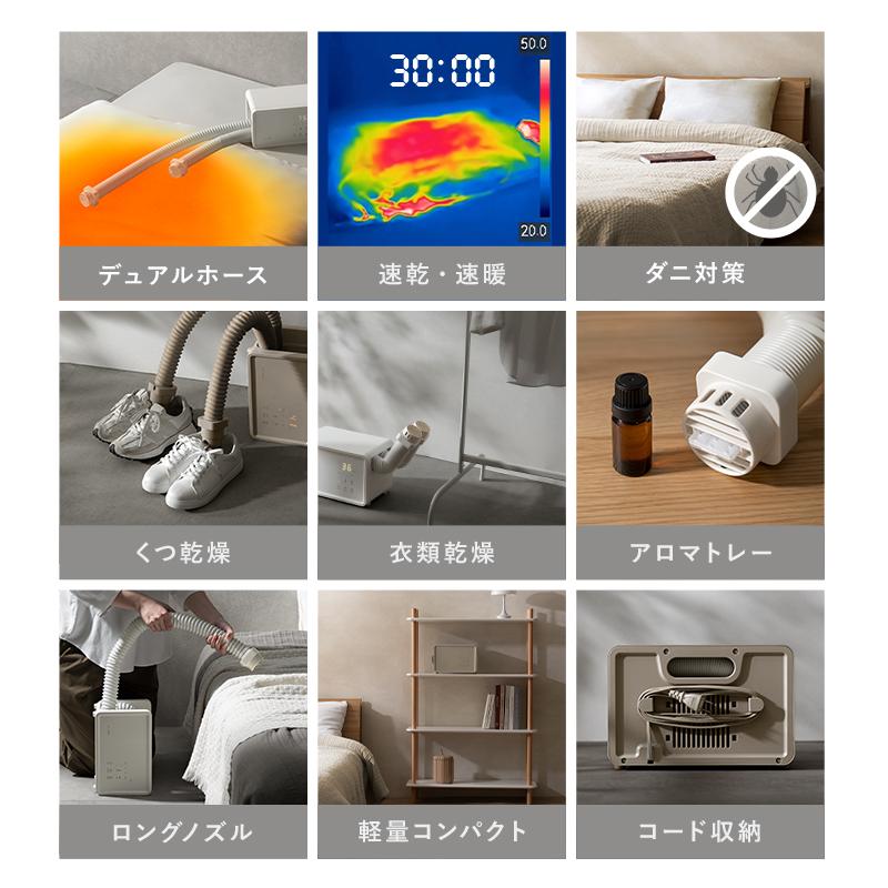 エア・リゾーム 布団乾燥機 小型 速乾 衣類乾燥機 靴乾燥機 ふとん 
