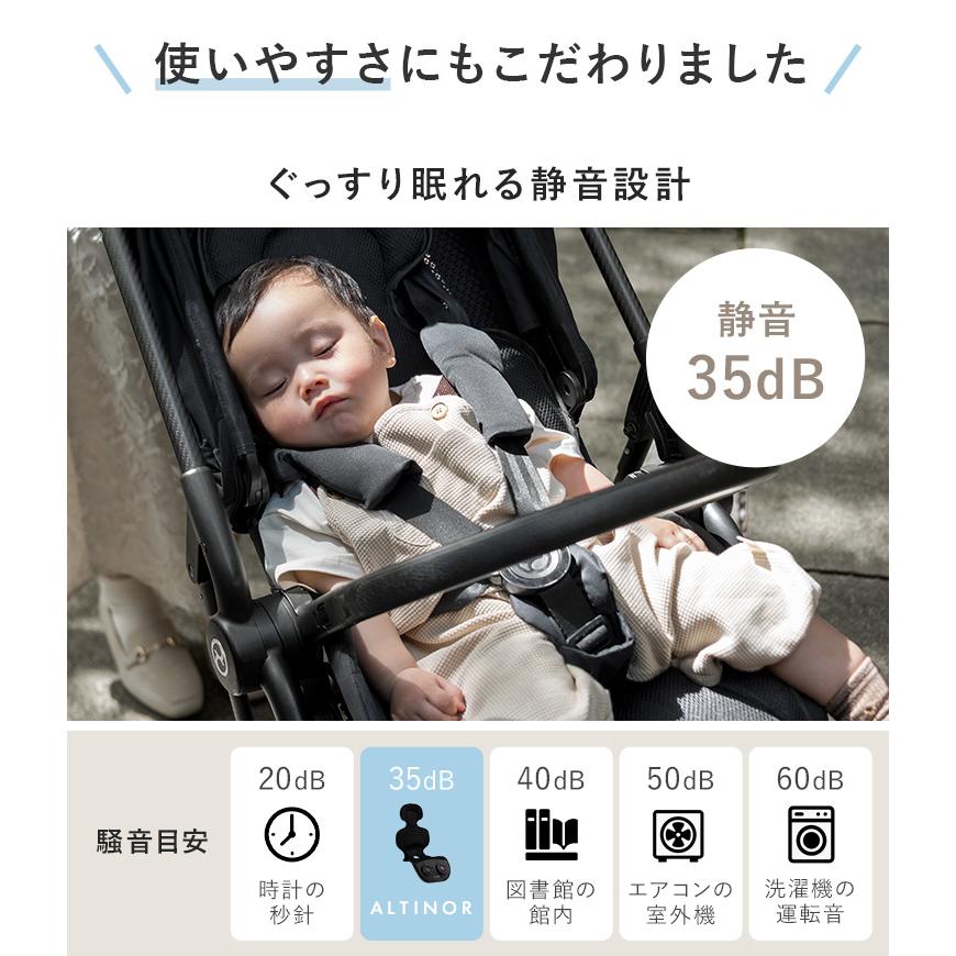 ファンシート ファン付き チャイルドシート 暑さ対策 丸洗い ALTINOR 