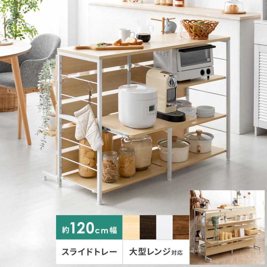キッチンカウンター レンジ台 レンジラック キッチン 収納 炊飯器ラック レンジボード おしゃれ 北欧 120cm幅 キッチンラック キッチンボード 背面収納あり :air-akc-21006:エア・リゾームインテリア - 通販 - Yahoo!ショッピング キッチンカウンター レンジ台 レンジラック キッチン 収納 炊飯器ラック レンジボード おしゃれ 北欧 120cm幅 キッチンラック キッチンボード 背面収納あり :air-akc-21006:エア・リゾームインテリア - 通販 - Yahoo!ショッピング