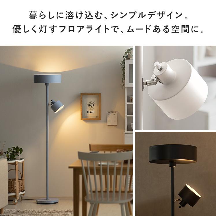 スタンドライト フロアライト 照明器具 照明 おしゃれ 間接照明 スタンドライト フロアライト 照明器具 照明 おしゃれ 間接照明