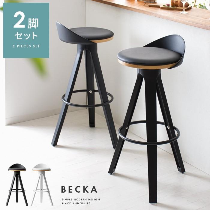 カウンターチェア バーチェア おしゃれ 北欧 カウンターバーチェア