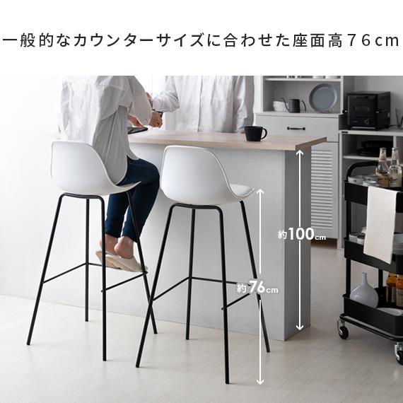 エア・リゾーム カウンターチェア 椅子 いす おしゃれ バーチェア イス