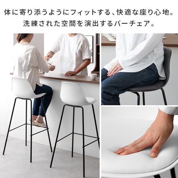 エア・リゾーム カウンターチェア 椅子 いす おしゃれ バーチェア イス