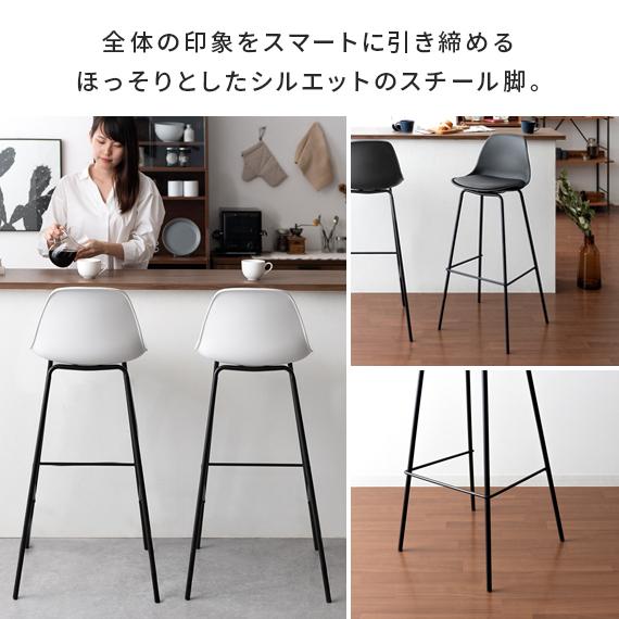 エア・リゾーム カウンターチェア 椅子 いす おしゃれ バーチェア イス